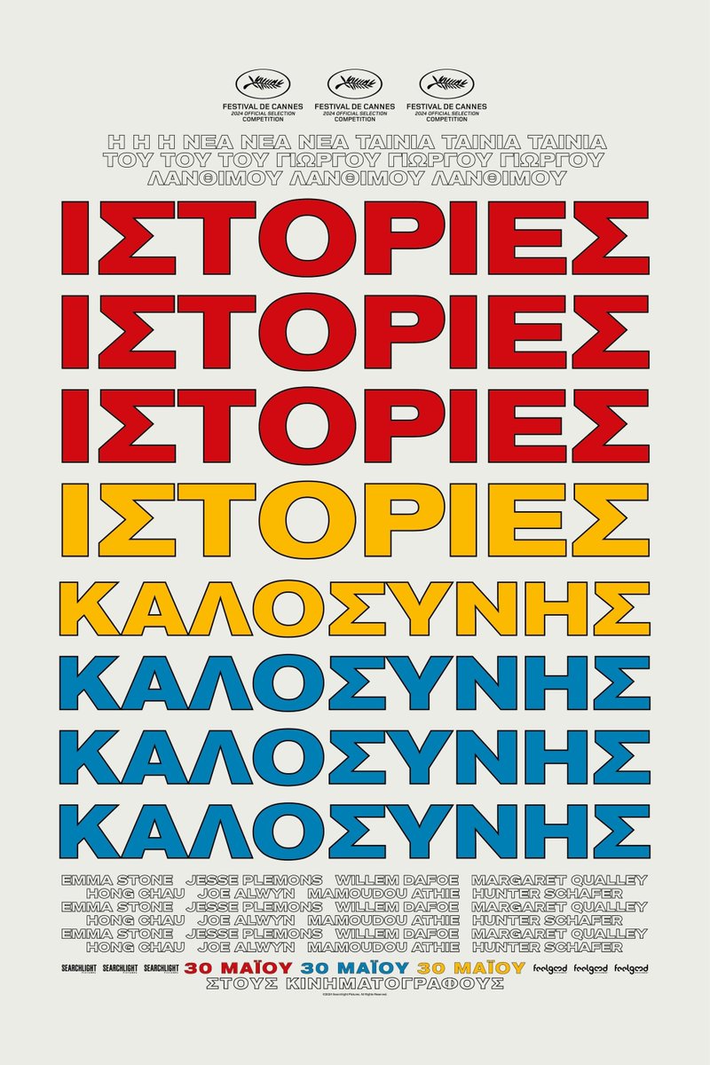 The Greek poster for Kinds of Kindness looks so good