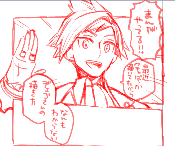 まんがをやっている 