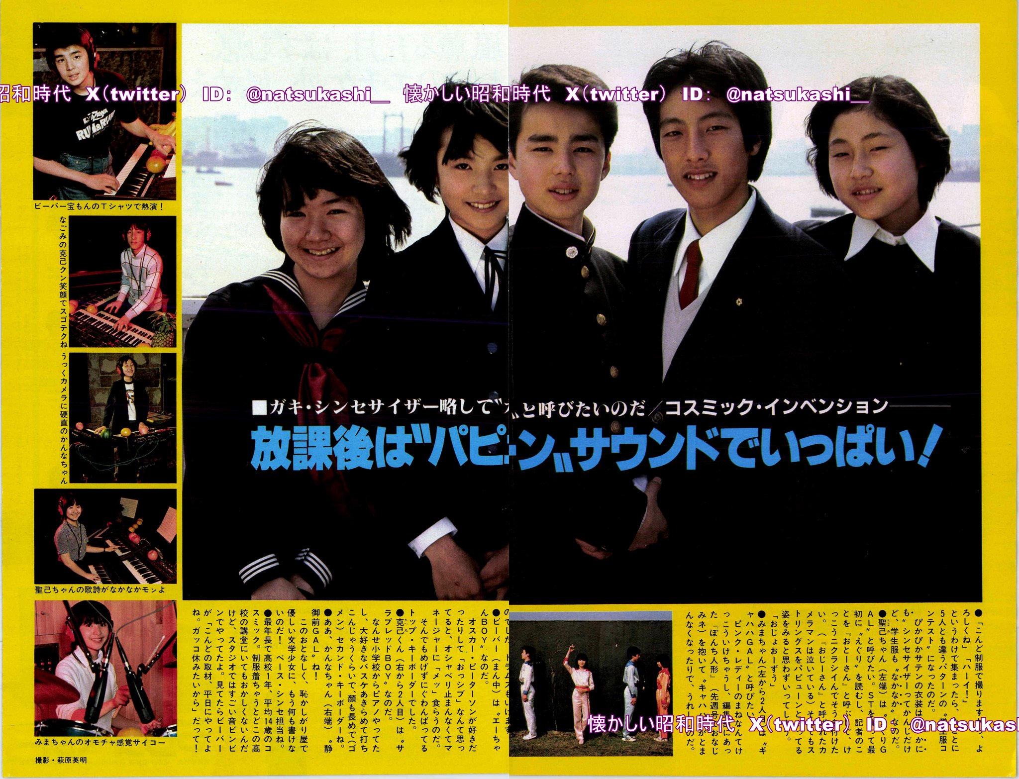懐かしい昭和時代（女性） on X: 
