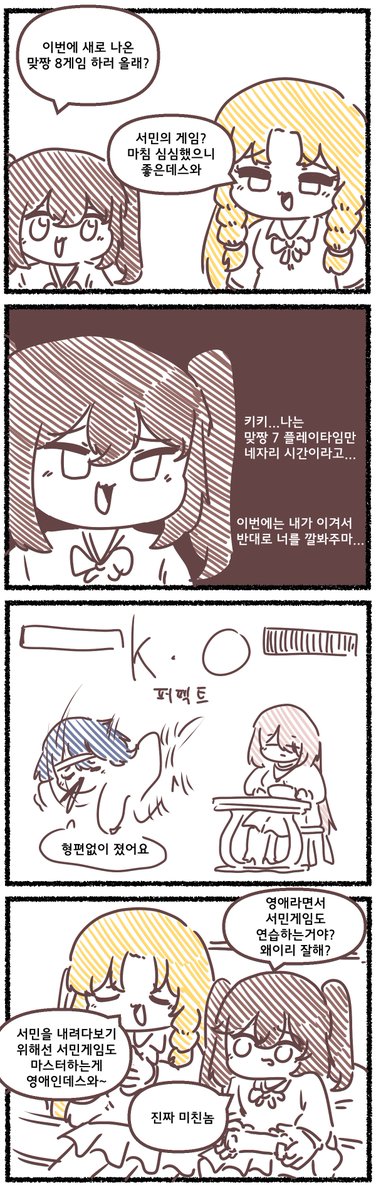 우리 학교 부자집 악역 아가씨