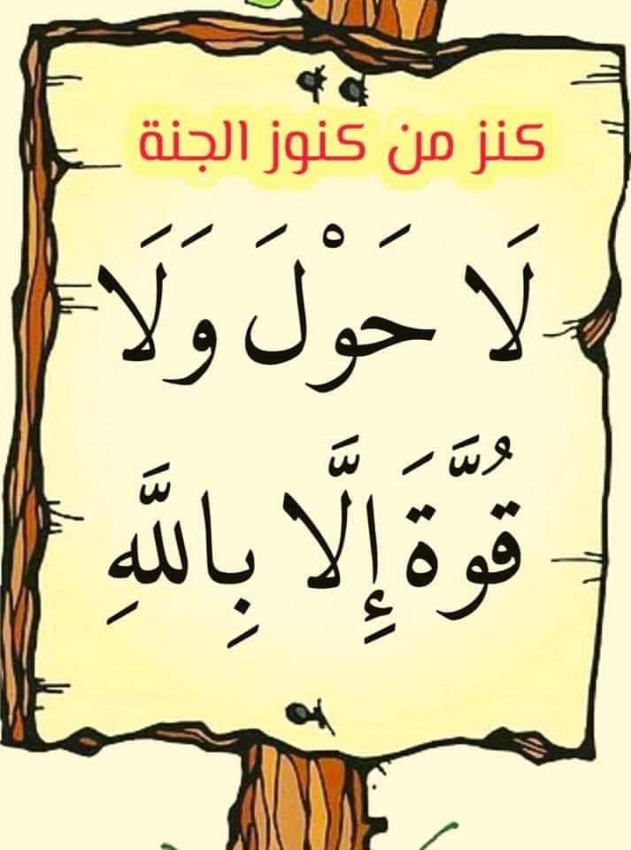 @hr8_cw8 @KhaledS85597969 ربنا ينتقم من كل ظالم 
حسبي الله ونعم الوكيل في كل واحد يرمى المظلوم بسوء