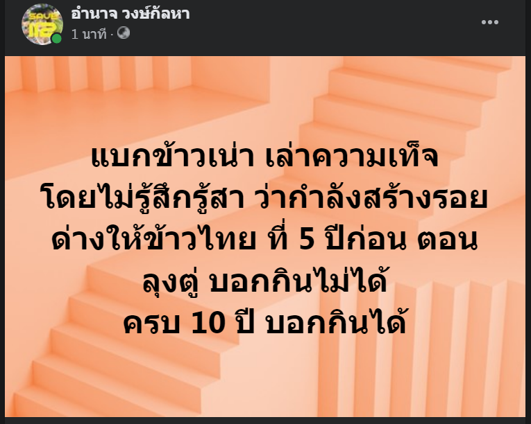 สื่อช่องเดียวกัน นี่แหละ