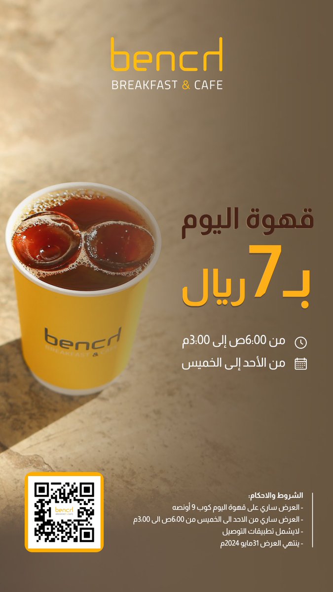 RESTO MED | مطاعم المدينة tweet media