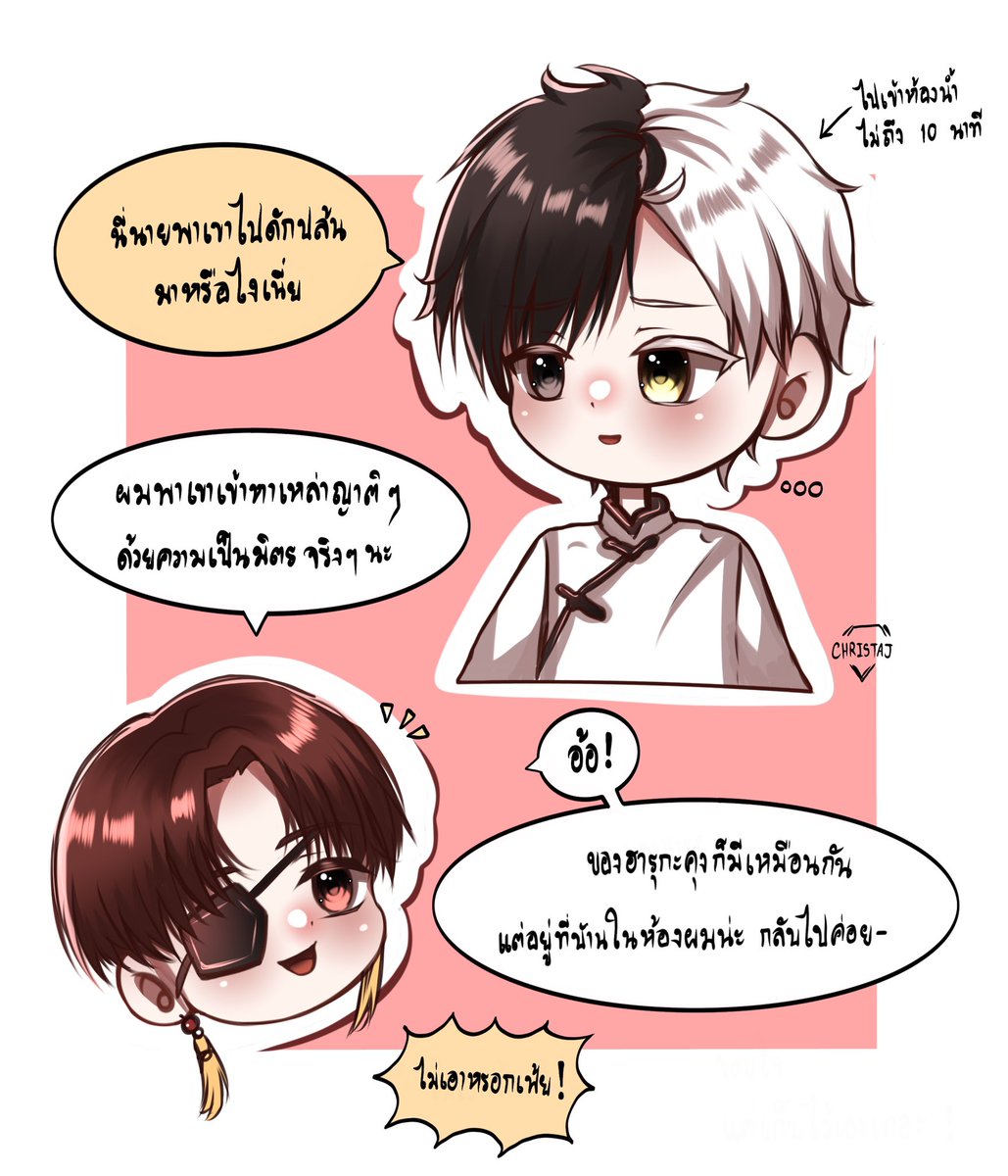 ( ⚠️ Omegaverse) สุโอน้อยกับอั่งเปา

#สุโอซากุ