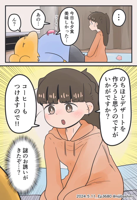 妻からのお誘いの話 (1/2) 