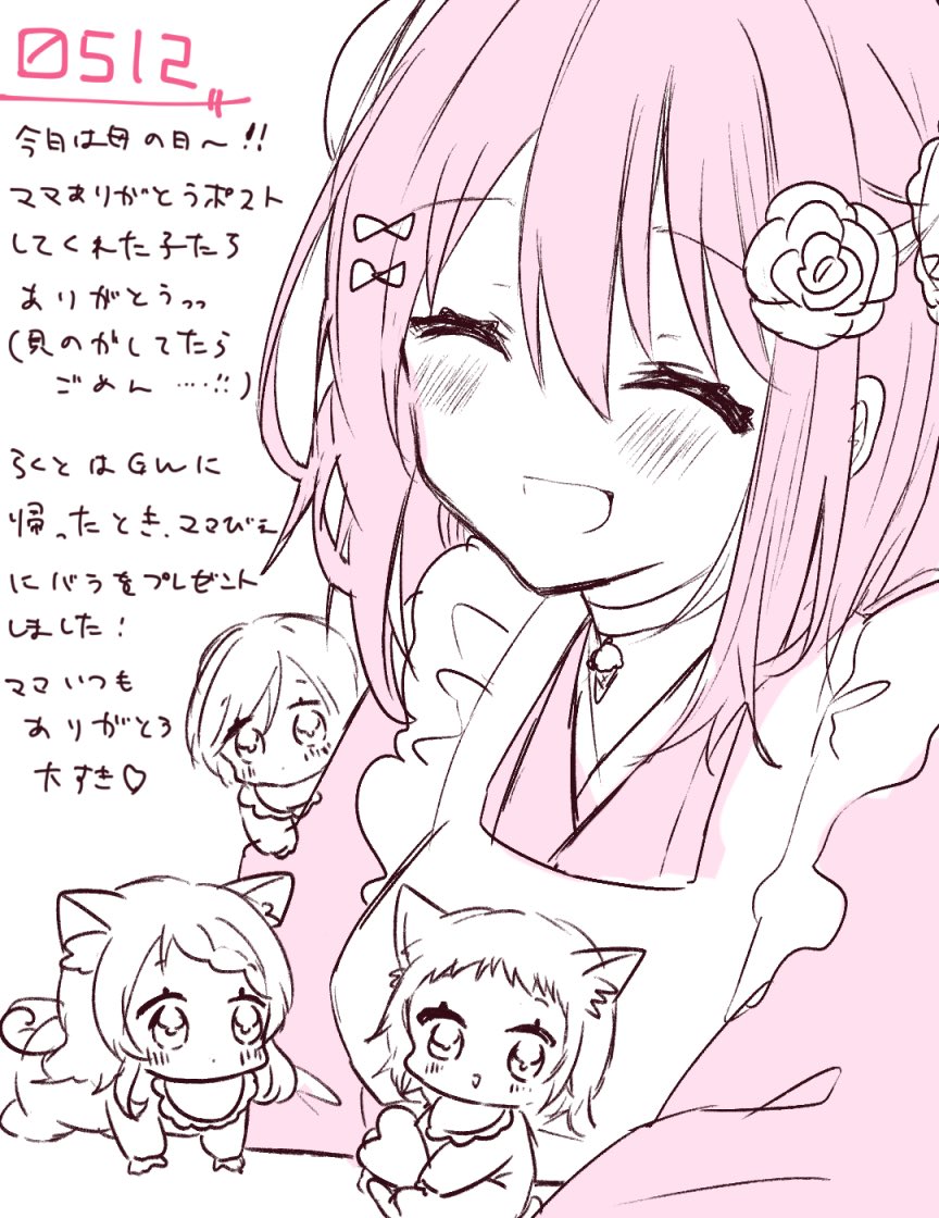 5月12日
母の日!!娘ちゃんたち楽しく活動してくれてありがとう☺️💕みんなのママでいられてとても幸せです!!これからもずっと幸せでいてね…!!れ
#甘冷日記 