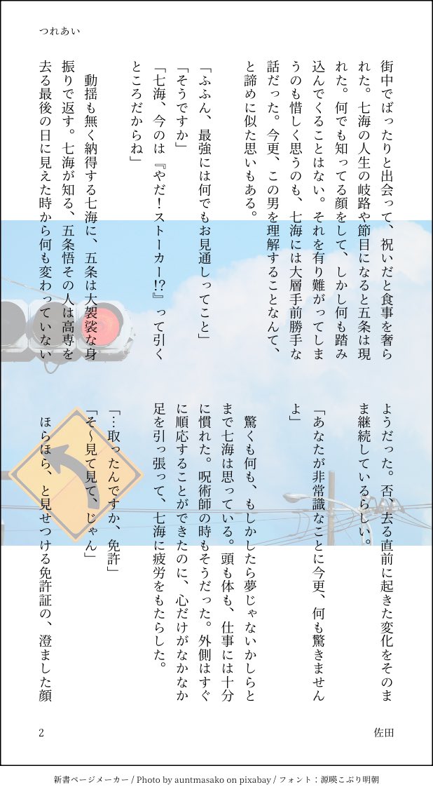 satapepe's tweet photo. 社畜七をお迎えにきた🔰の五
（本当は五七の日に向けて書いてた…遅い…）
(4/7) https://t.co/GOrlVOAlZa