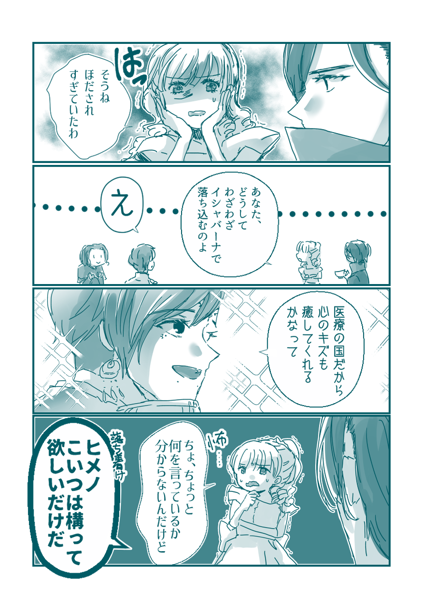 かまちょ