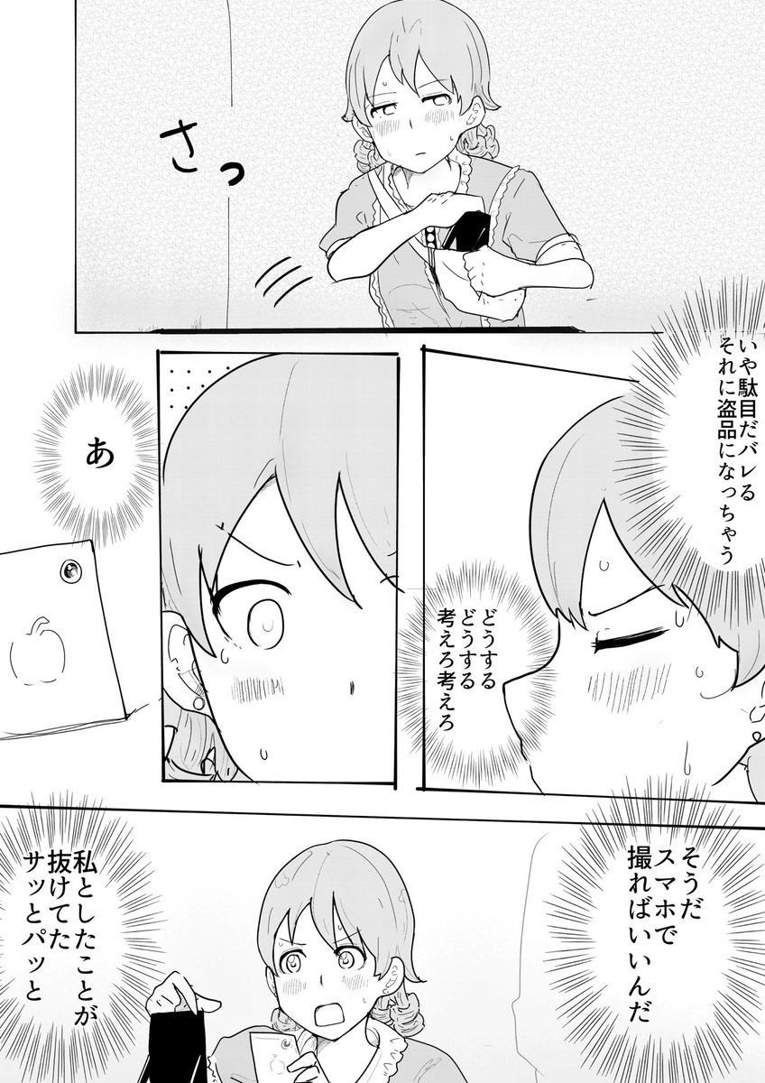 もりくぼさん #森久保乃々