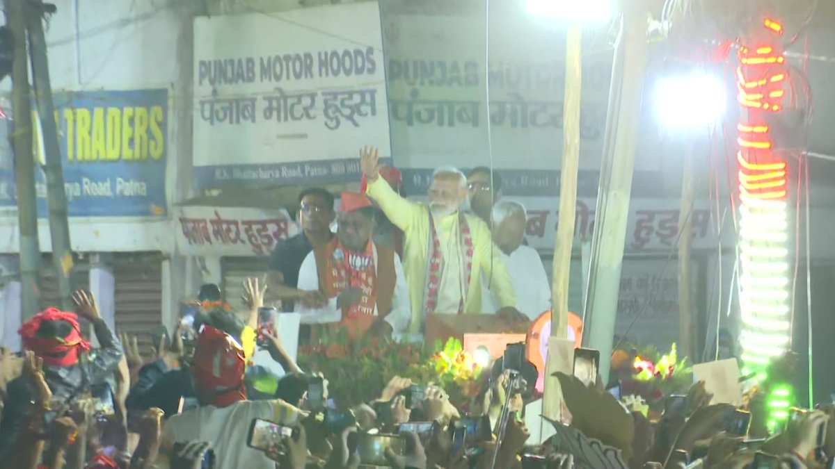 LS Polls 2024: PM Modi holds roadshow in Patna, CM Nitish Kumar also present Edited video is available on PTI Videos (ptivideos.com) #PTINewsAlerts #PTIVideos @PTI_News