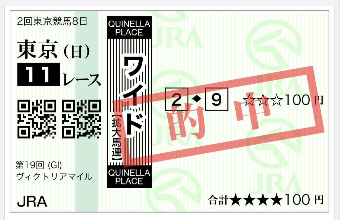 ヴィクトリアマイル

嫁が当てていた😂

昨日、我が家の晩御飯でお肉を食べました😄

肉食べてハッピ~‼️
あとルメール🤣

そんな嫁は、昔、ミナレットを当てている嫁なんです😂

 #ヴィクトリアマイル
 #津村騎手