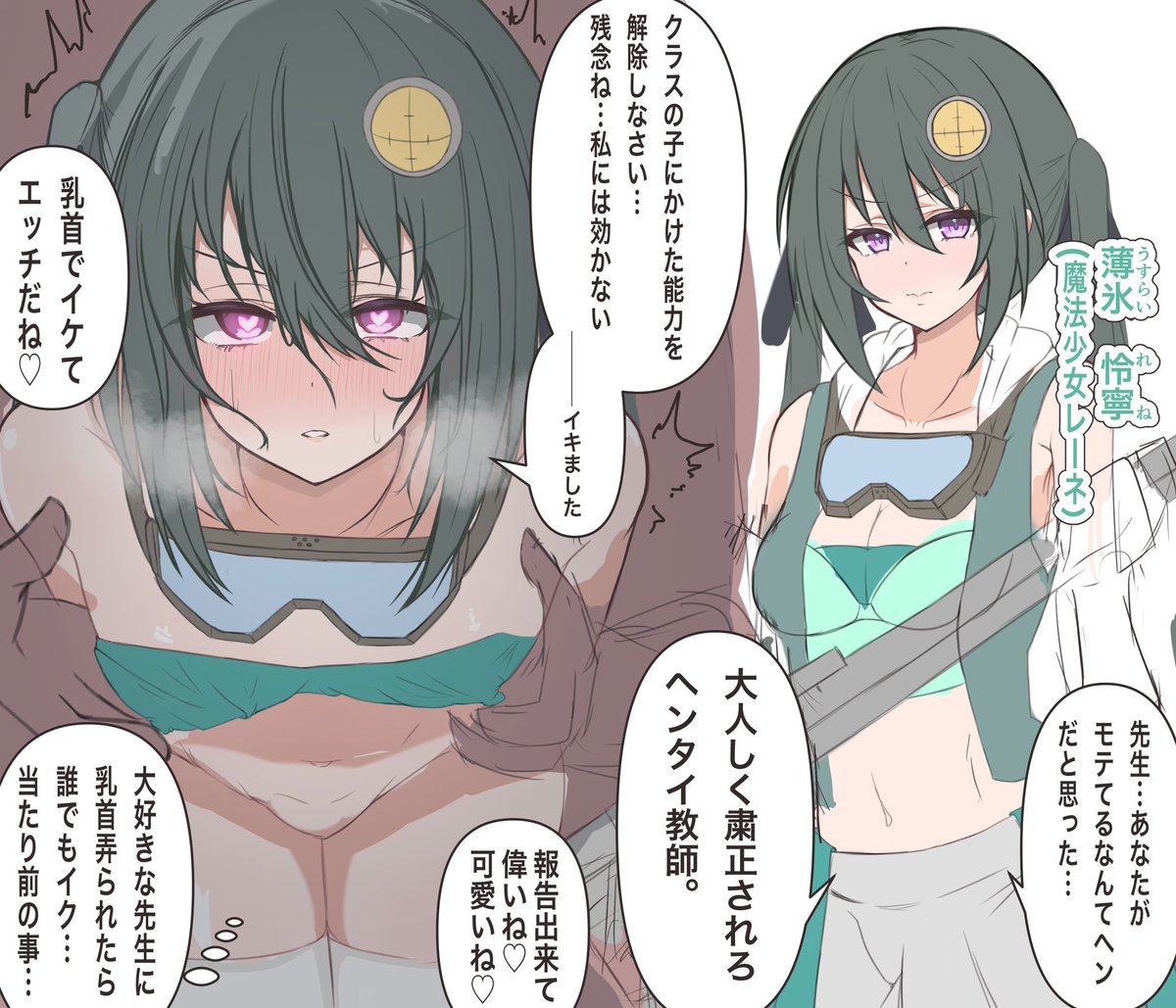 クールな子が自分のされてるエッチな事の報告、実況するの好き 