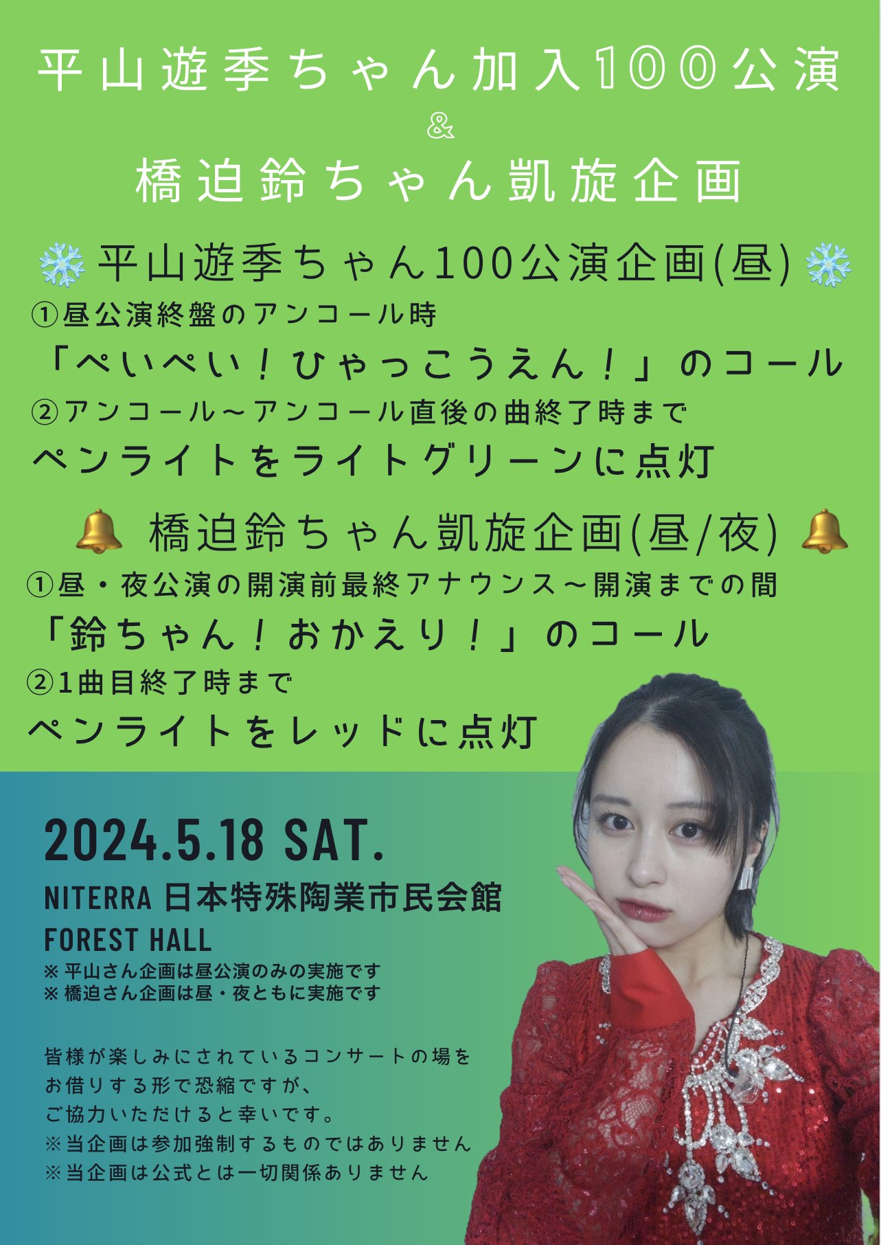 アンジュルム 平山遊季 6/29 東京 お絵描き - メルカリ