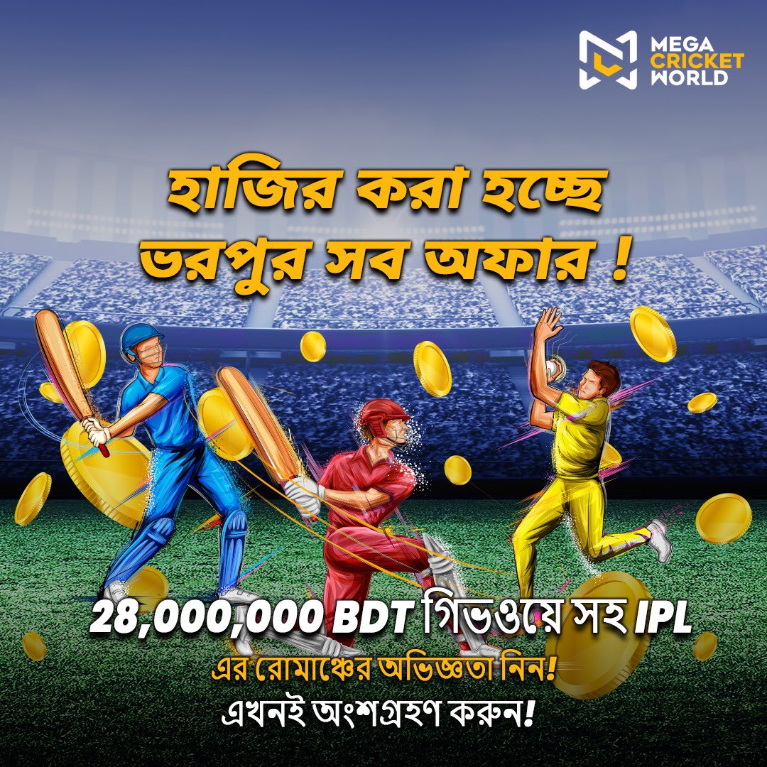 Hit a six with our unbeatable offers! Join our IPL giveaway bonanza now! 🔗 mcwlnk.co/u0b0 #MothersDay #PrizePool #Giveaway #GiveawayAlert #MCW #MegaGiveaway #MegaGiveawayAlert #IndianLeague #IndianLeagueGiveaway #MegaCricketWorld