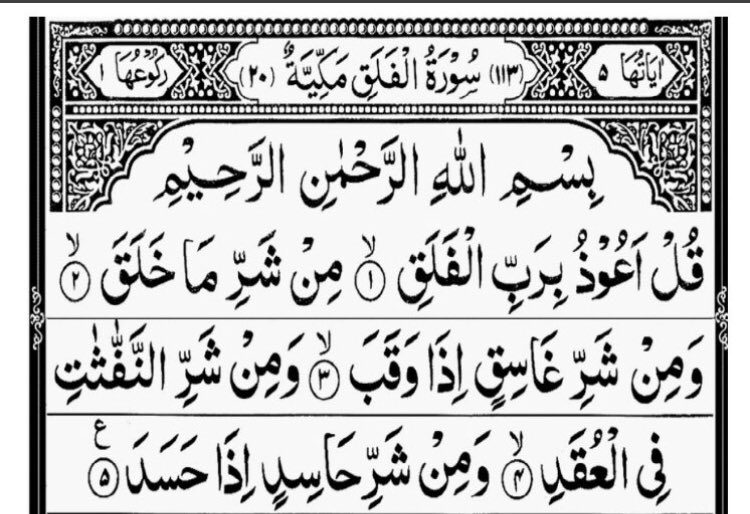 If you want to protect yourself from Evil eye, read this Surah everyday. 

— Surah Falaq
