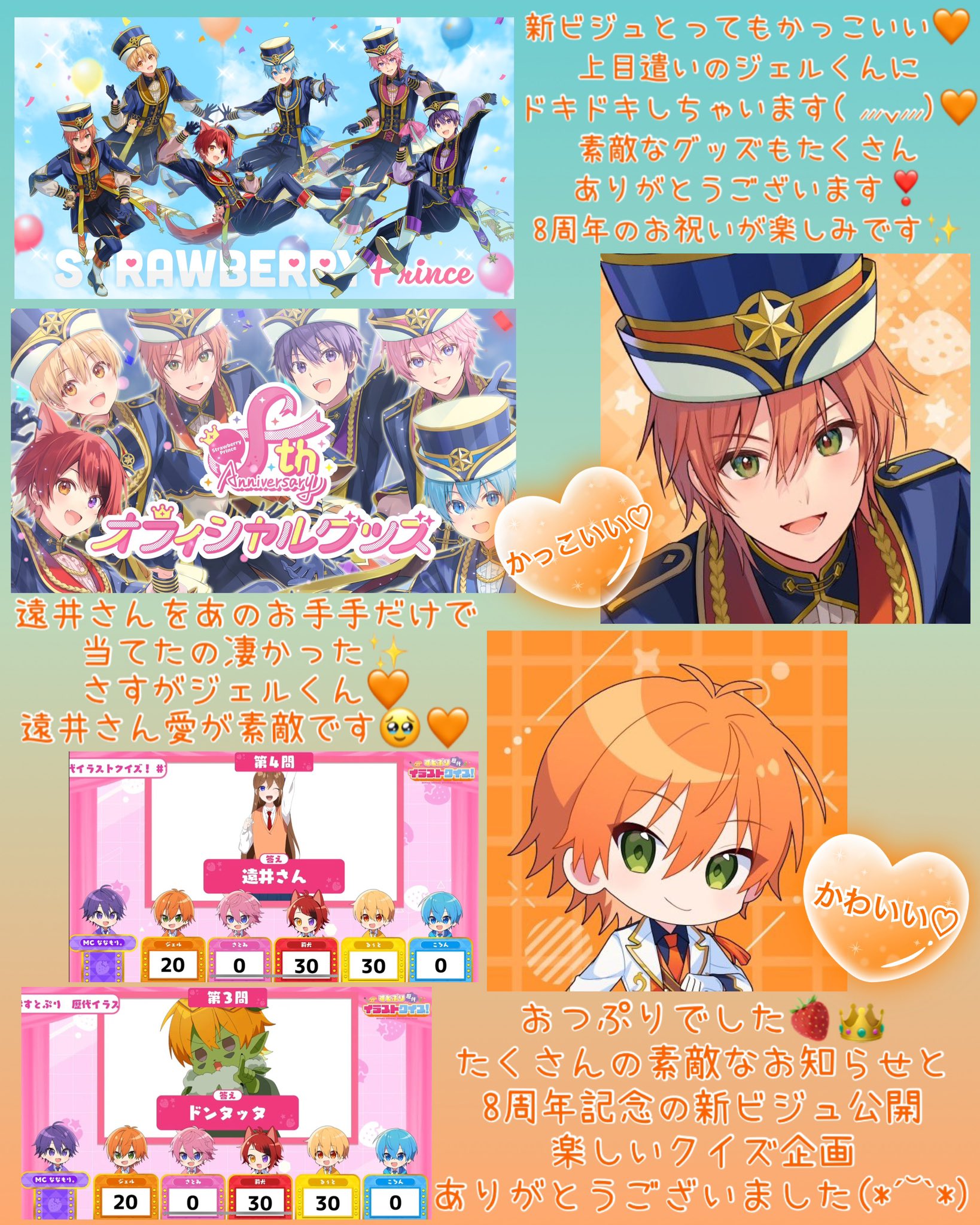 すとぷり ジェル アクスタまとめ売り すとぷりジェル アクスタ まとめ売り21個