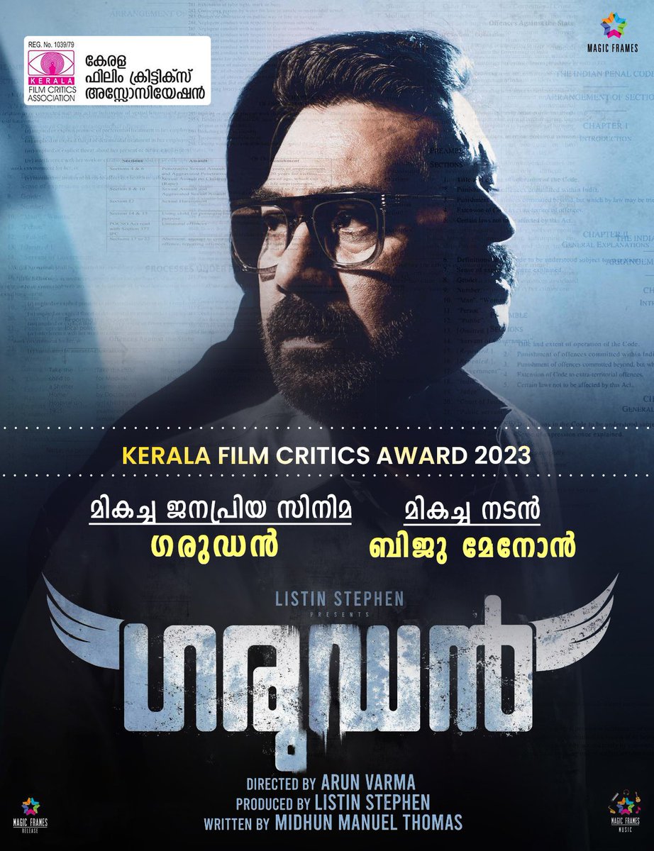 Kerala Film Critics Award 2023 Best Popular Movie - Garudan Best Actor - Biju Menon ( Garudan )