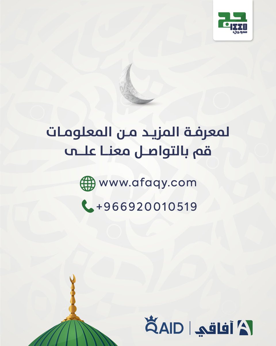 فخورون بعملنا مع شركة القائد السعودية للنقل للسنة السادسة على التوالى. 6️⃣

خلال تعاوننا هذا العام استعداداً لاستقبال ضيوف الرحمن فى موسم حج ١٤٤٥ تم إعادة تفعيل أجهزة التتبع فى حافلات نقل الحجاج فى 570 حافلة خلال 4 أيام فقط. 🚎

@alqaidsa @naqabasa

#بسلام_آمنين🕋 #حج١٤٤٥