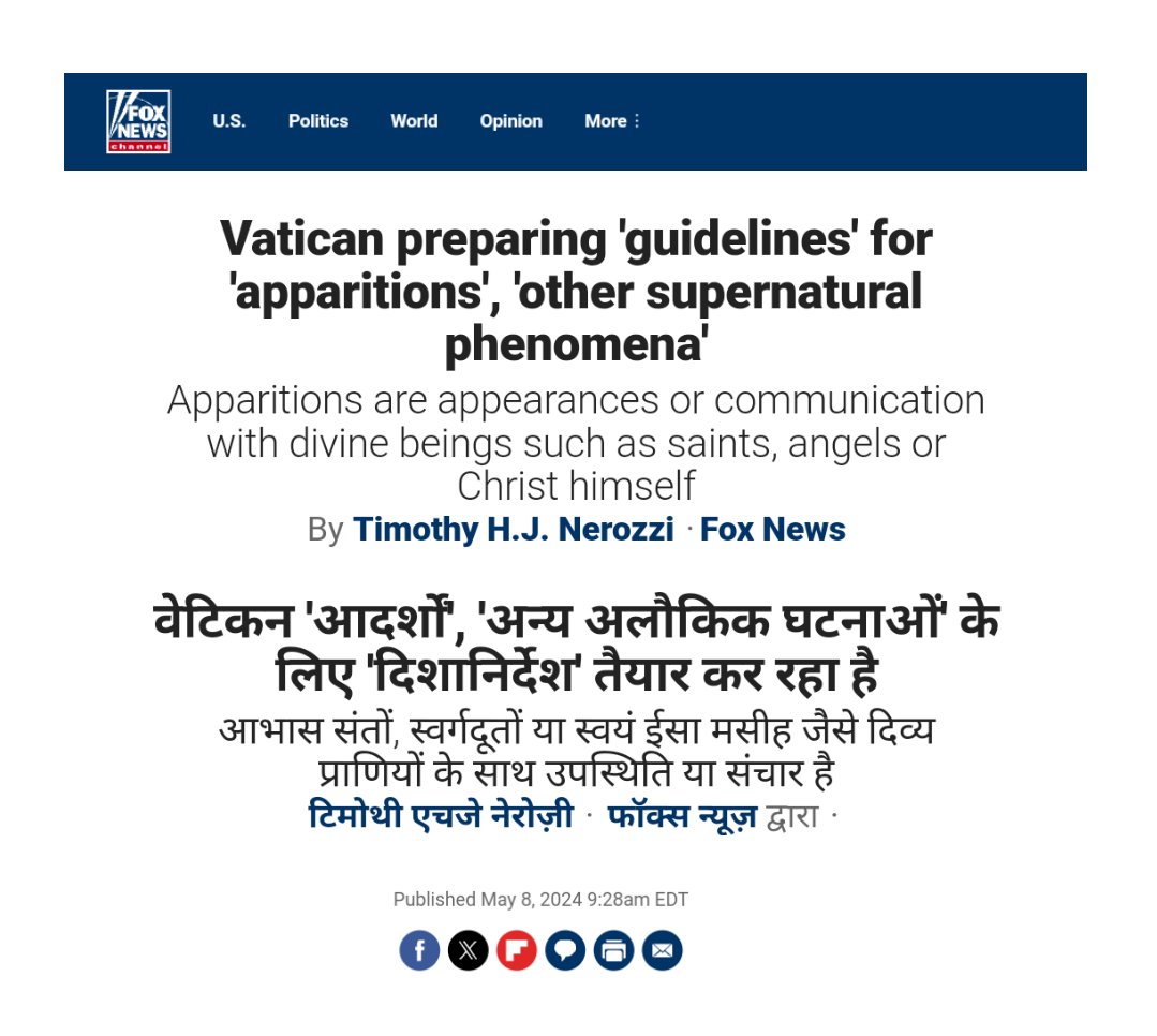 🚨Vatican preparing 'guidelines' for 'apparitions', 'other supernatural phenomena' Apparitions are appearances or communication with divine beings such as saints, angels or Christ himself. 📌Are they preparing for Project Blue Beam satanic deception scenario❓ #GreatDeception