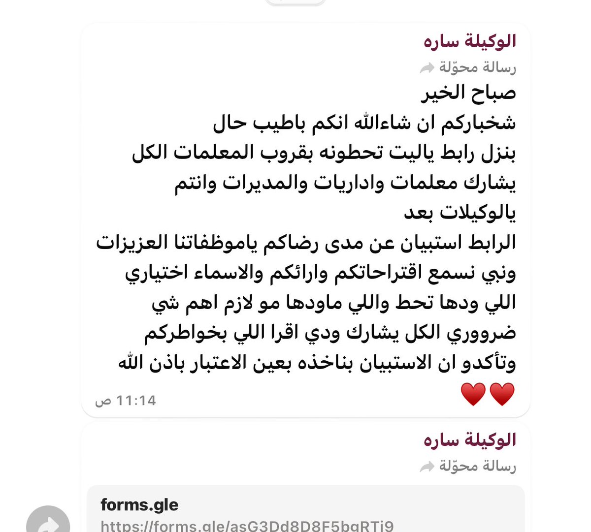 وضحى محمد🩵 tweet media