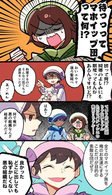 5秒後のハロントリオ 