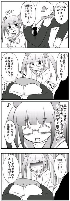 くらえ!天才マッサージ再掲だ!