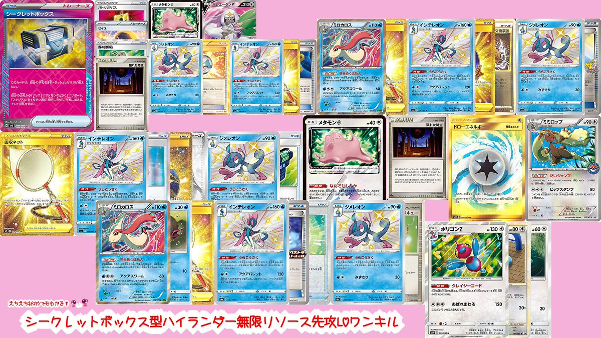 40/50回 成功】 【シークレットボックス型】 【ハイランダー先攻LO