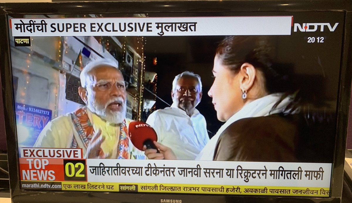 PM Modi Exclusive interview to NDTV @maryashakil #pmmodi #BJPmaha