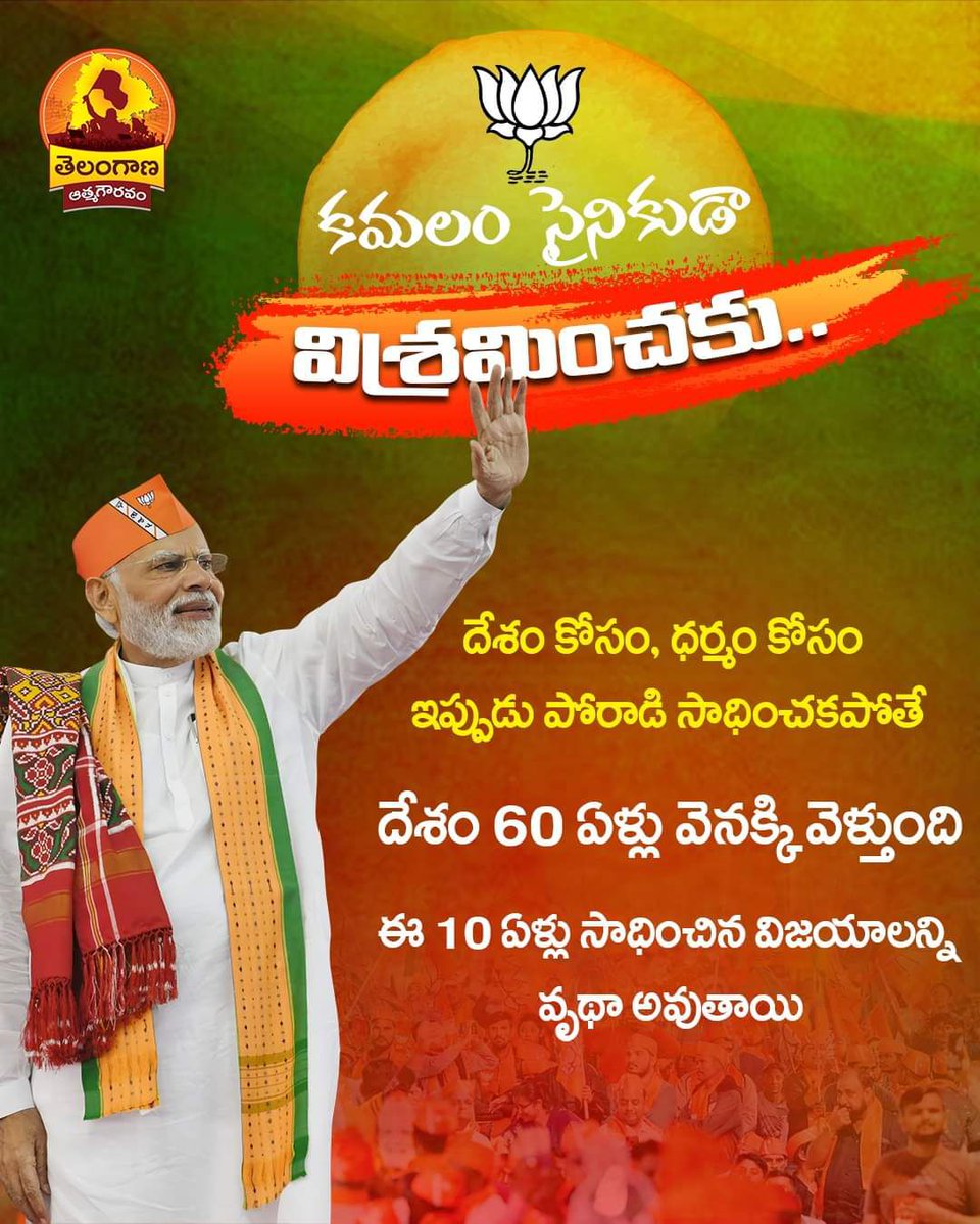 #BJP #BJP4Telangana #BJP4IND #MALKAJGIRI