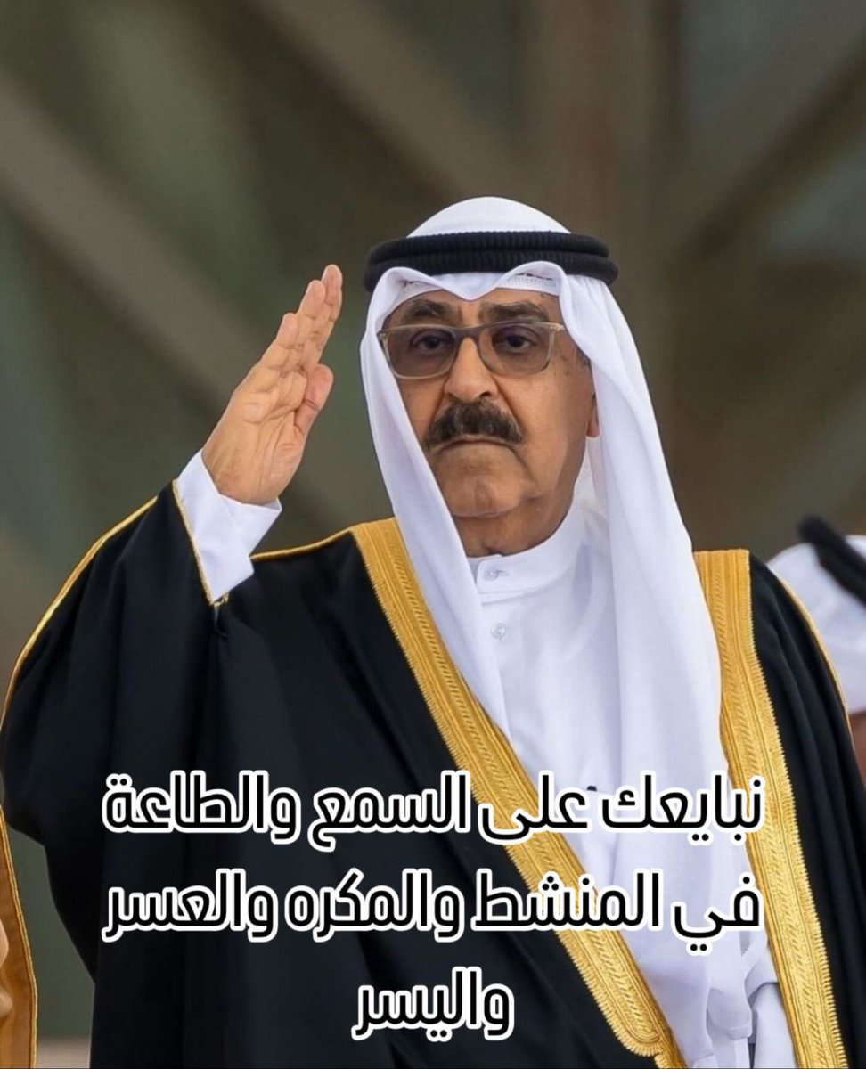﴿يا أَيُّهَا الَّذينَ آمَنوا أَطيعُوا اللَّهَ وَأَطيعُوا الرَّسولَ وَأُولِي الأَمرِ مِنكُم﴾

▪️قال رسول الله ﷺ ( من يطع الأمير فقد أطاعني ومن يعص الأمير فقد عصاني ) رواه البخاري

▪️قال رسول الله ﷺ ( من خلع يداً من طاعة لقي الله يوم القيامة ولا حجة له) رواه مسلم

▪️ وفي حديث