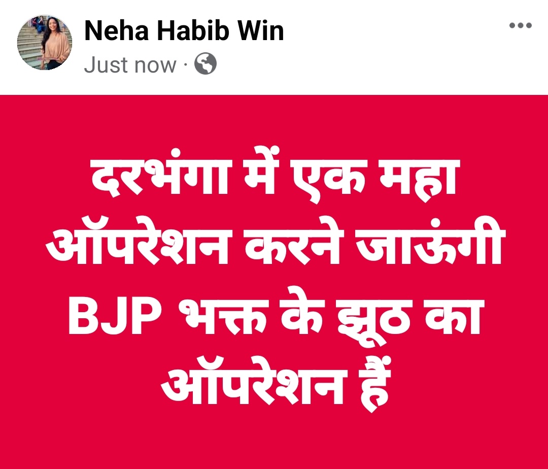 झूठ जब मेरे कैमरे में कैद होगा फिर देखना क्या होगा इंतज़ार कीजिए 'मैं Investigation में माहिर हूं ✌️ अल्लाह का रहमो करम है कभी हारी नहीं हूं ' Alhumdulillah ☝️😊🧑‍💻 📍Darbhanga