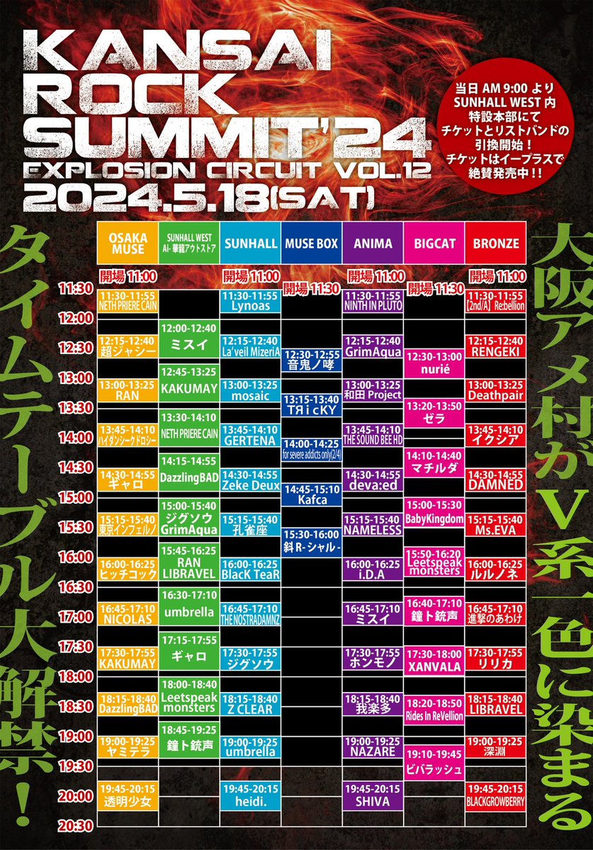 本日は池袋EDGEにて2MAN TOUR「LSM x JLK 2024」 ＜東京公演 DAY-2＞ありがとうございました💀🦇 次回のSHOWは5月18日(土)大阪BIGCATにて「KANSAI ROCK SUMMIT’24 EXPLOSION CIRCUIT vol.12」です⚡️ Leetspeak monstersは15:50～の出演予定となっております🦴 leetspeak-monsters.com/schedule