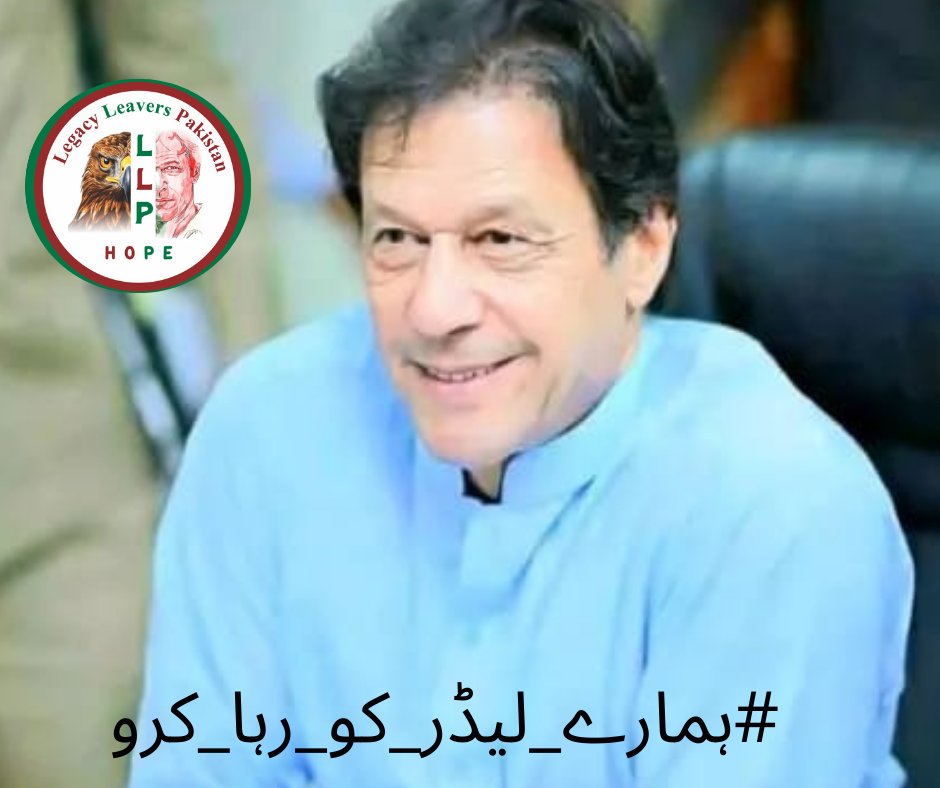 Imran Khan embodies the spirit of our nation, and we proudly stand with him! @NIK_563 #ہمارے_لیڈر_کو_رہا_کرو @LegacyLeavers_