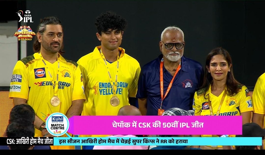 MS Dhoni & other CSK players received medals from the management 💛

#CSKvRR #MSDhoni #Thala #jaddu #rizvi #RCBvDC #patidar #IPL2024live