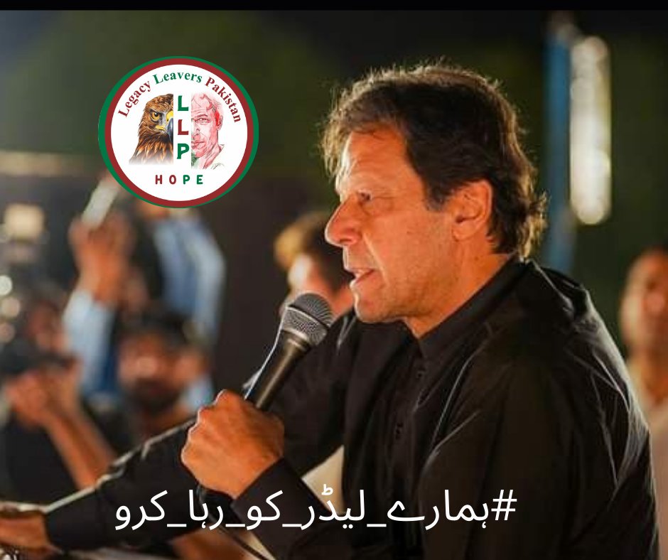 His leadership has brought hope and unity to our nation, and we won't let that be extinguished! @NIK_563 #ہمارے_لیڈر_کو_رہا_کرو @LegacyLeavers_