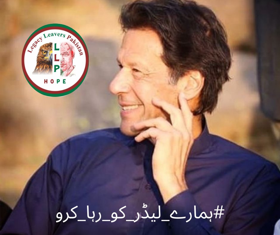 We urge authorities to release Imran Khan at once, as his leadership is crucial to our nation's progress! @NIK_563 #ہمارے_لیڈر_کو_رہا_کرو @LegacyLeavers_