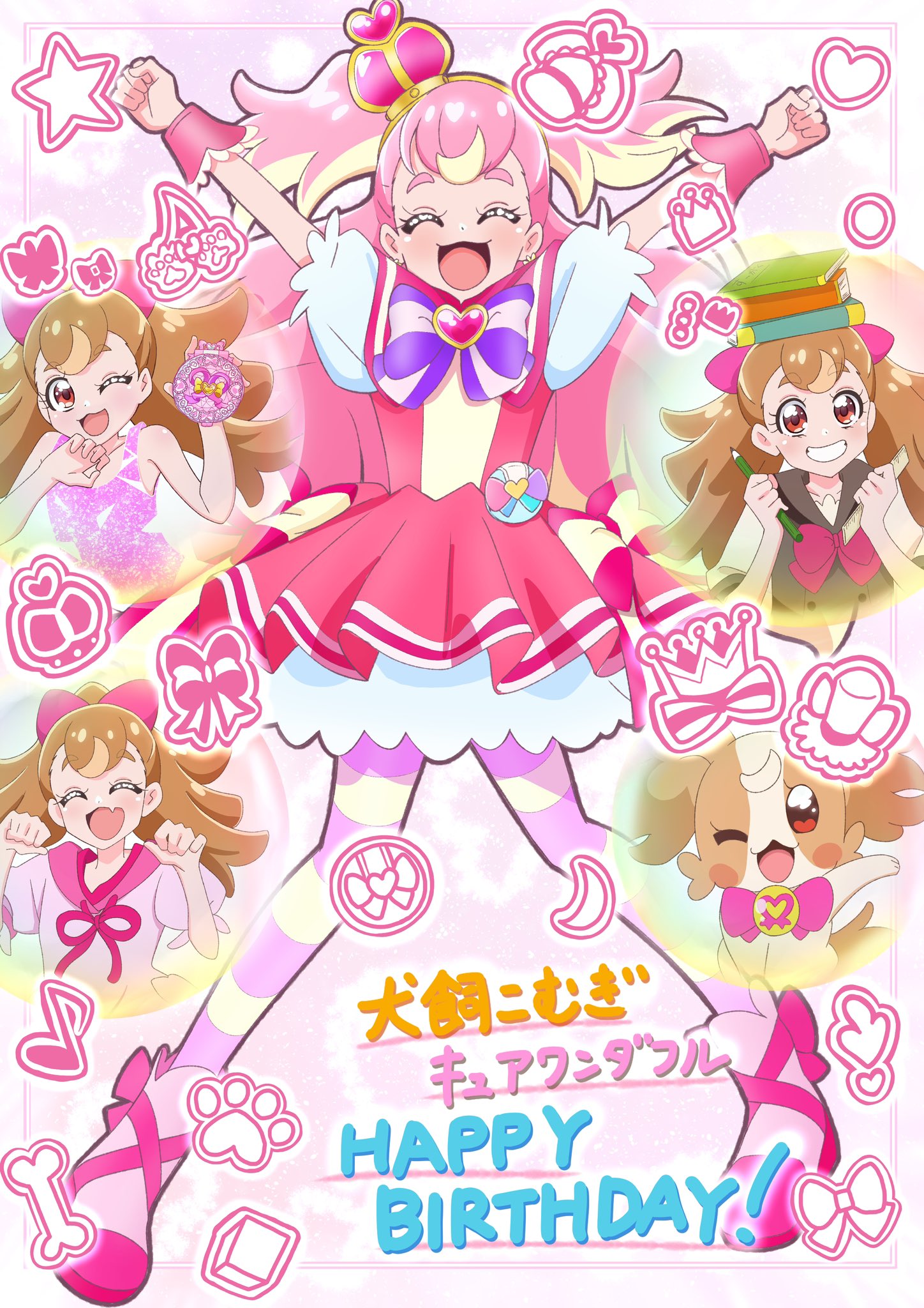 わんだふるぷりきゅあ バースデー タペストリー キュア