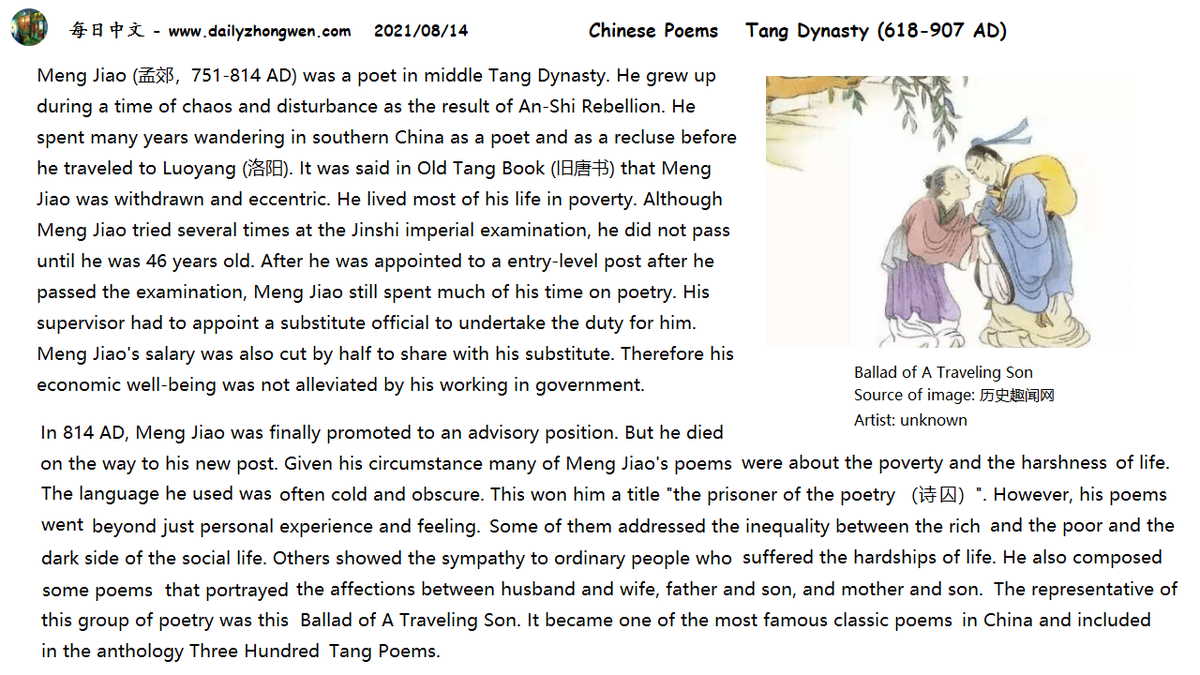 #Daily_Zhongwen_Tang_Shi_Poems #Daily_Zhongwen_Song_Ci_Poems Happy Mother's Day ! 游子吟 孟郊 慈母手中线... ... Ballad Of A Traveling Son Meng Jiao (751-814 AD) Threads... ... To order the books of Tang Shi and Song Ci poems: amazon.com/dp/B0B1C2GWZ2 amazon.com/dp/B0B917TR7F