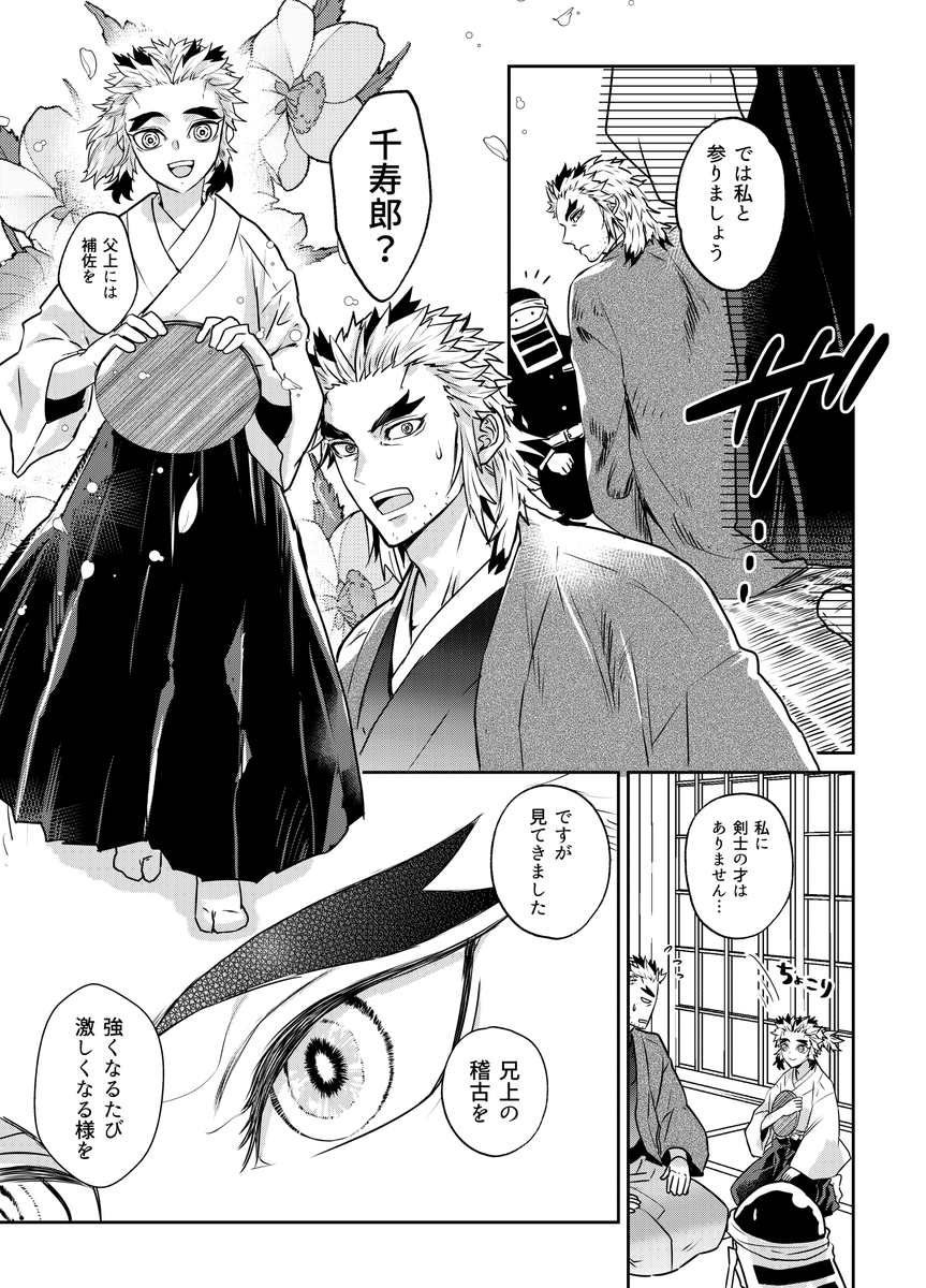 稽古編始まった～～!
引退柱といえば🔥の呼吸も出ておいで再掲ッ 