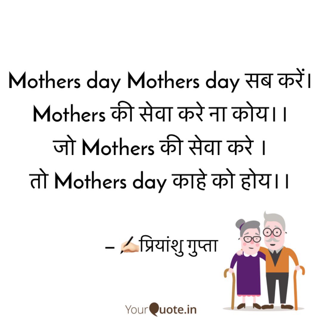 #mothersday #mother #motherslove #mothersdayspecial #enlightenment #motherslove #philosophy  #hindiquotes  #hindi #hindipoetry  #hindipoetry
