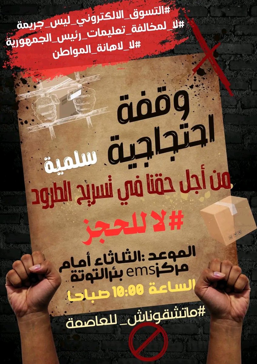 NadjibSefiane's tweet photo. #لا_للتاخر_في_فرز_الطرود
#لا_للحجز_العشوايي_للطرود
#متشقينيش_نجي_للعاصمه https://t.co/4WDXJgs91N