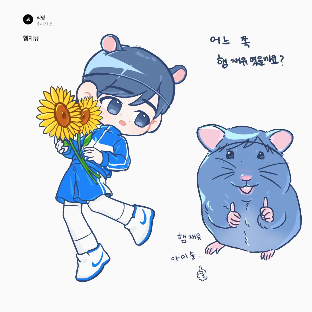 uhell_time's tweet photo. 어느 쪽 재유를 원하셨을까요?😅 https://t.co/zRc3s44Dcc https://t.co/E2BfoFjksS