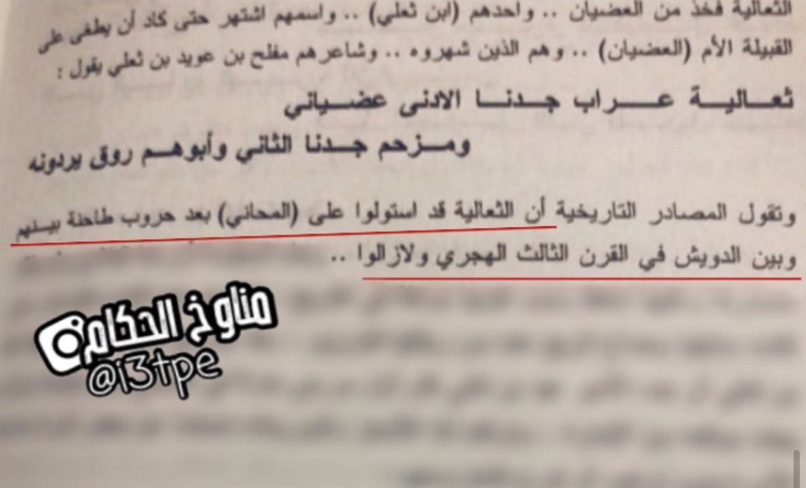 ROQ32's tweet photo. @abn_mlife المحاني ديرة قضاة الحق  و ديرة الاد روق اللي طردوك عنها https://t.co/nZWcBe6LfG