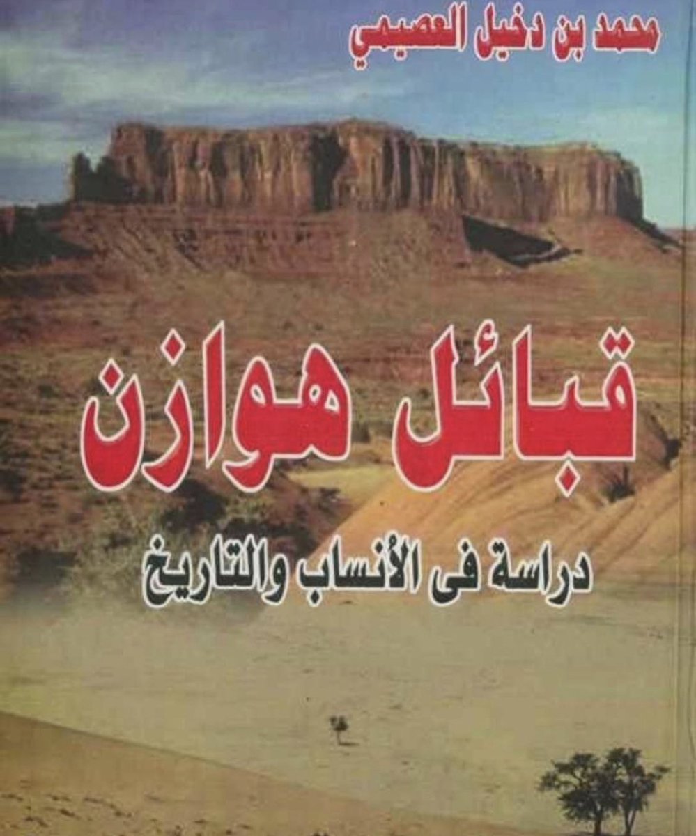 ROQ32's tweet photo. @abn_mlife المحاني ديرة قضاة الحق  و ديرة الاد روق اللي طردوك عنها https://t.co/nZWcBe6LfG