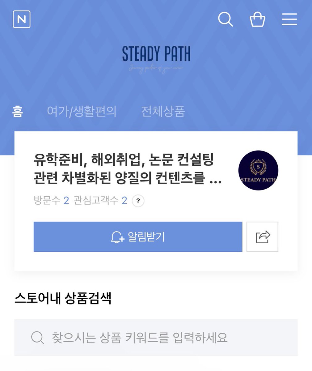 Steady Path tweet media