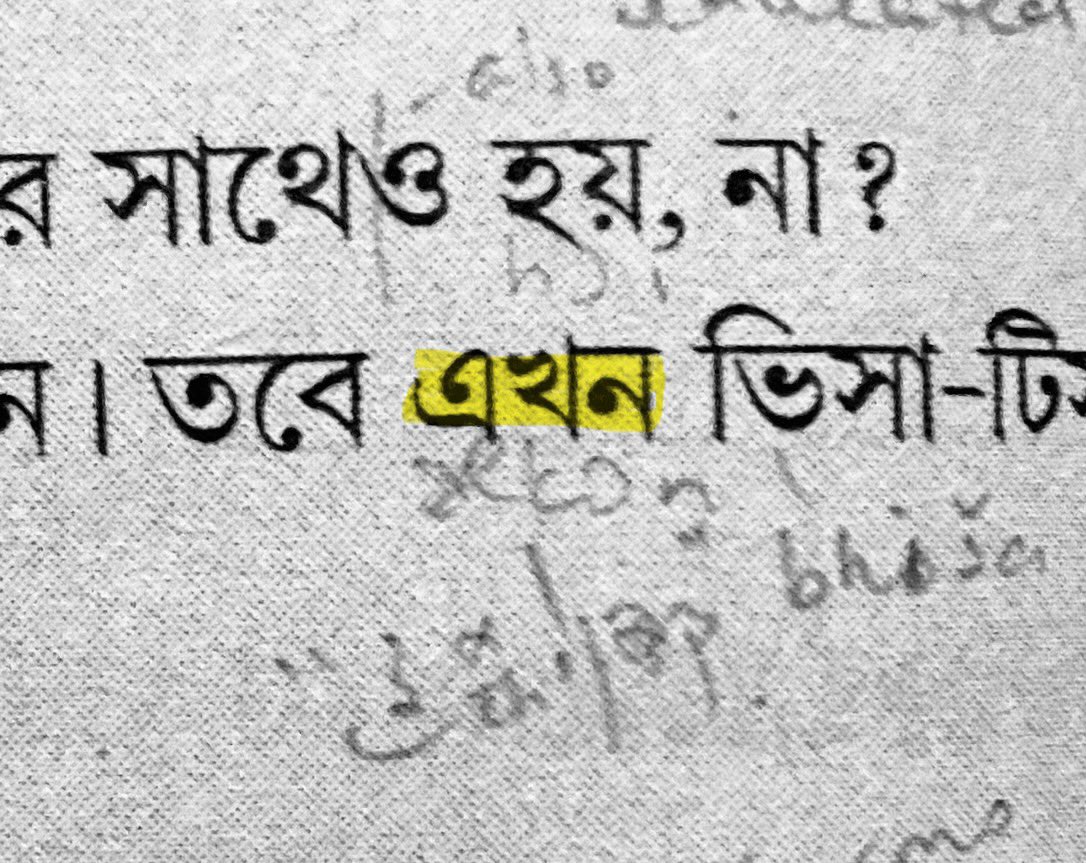 剎那 chànà (< Skt. क्षण kṣaṇa) ‘instant’ is my favourite Sanskrit loan in Chinese. @avzaagzonunaada informed me that the Bengali word এখন ækʰɔn ‘now’ is এ ‘this’ + খন ‘instant’ < Skt. क्षण. ‘這剎那’ would be a Chinese calque on it and I think it’d be a wonderful word for ‘now’.