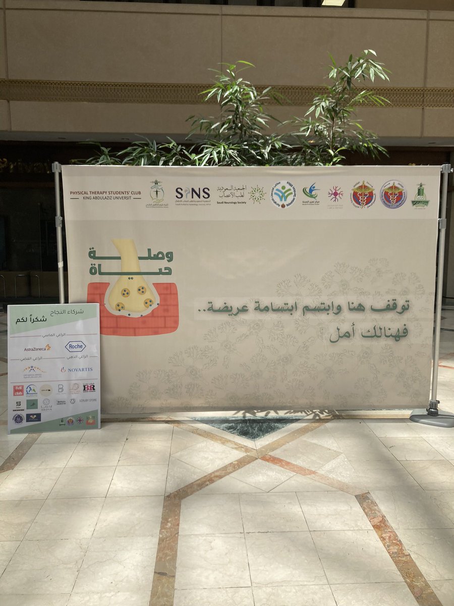 jumanah_lafi's tweet photo. I immensely enjoyed working on this campaign. Thanks to the Neurology Club for this opportunity 🤍🧠

And a special thanks goes to the outstanding team !🤍

#وصلة_حياة https://t.co/c7qYATv5qq