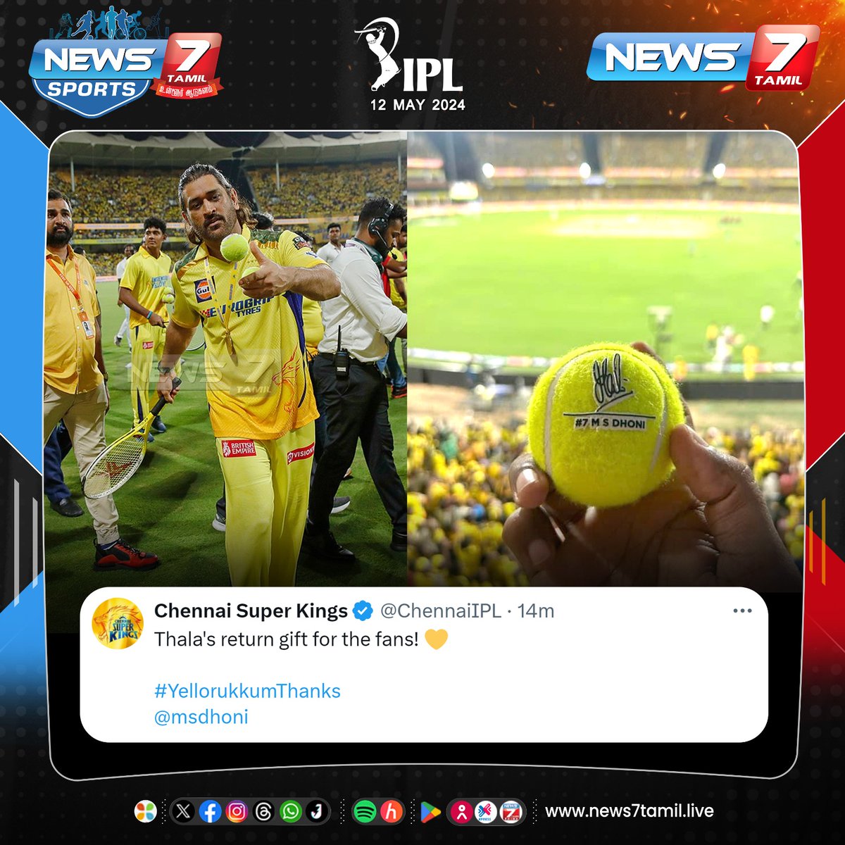 “ரசிகர்களுக்காக...”

news7tamil.live | #CSK | #CSKvsRR | #ChennaiSuperKings | #IPL2024 | #Chepauk | #Yellove | #MSDhoni | #definitelynot | #WhistlePodu | #Thala | #ThalaDhoni | #News7Tamil | #News7TamilUpdates