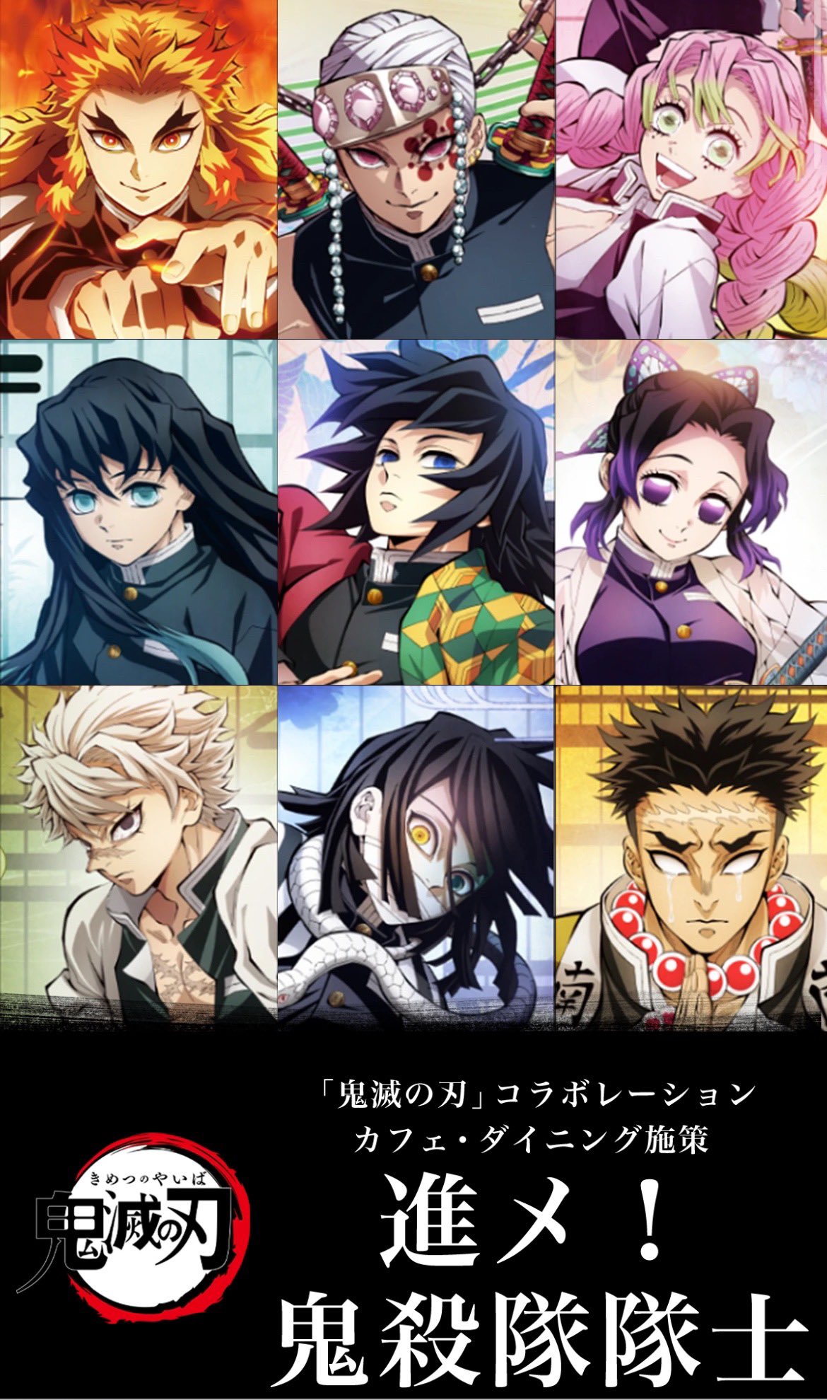 鬼滅の刃最新情報＆グッズ情報@きめつねっと on X: 