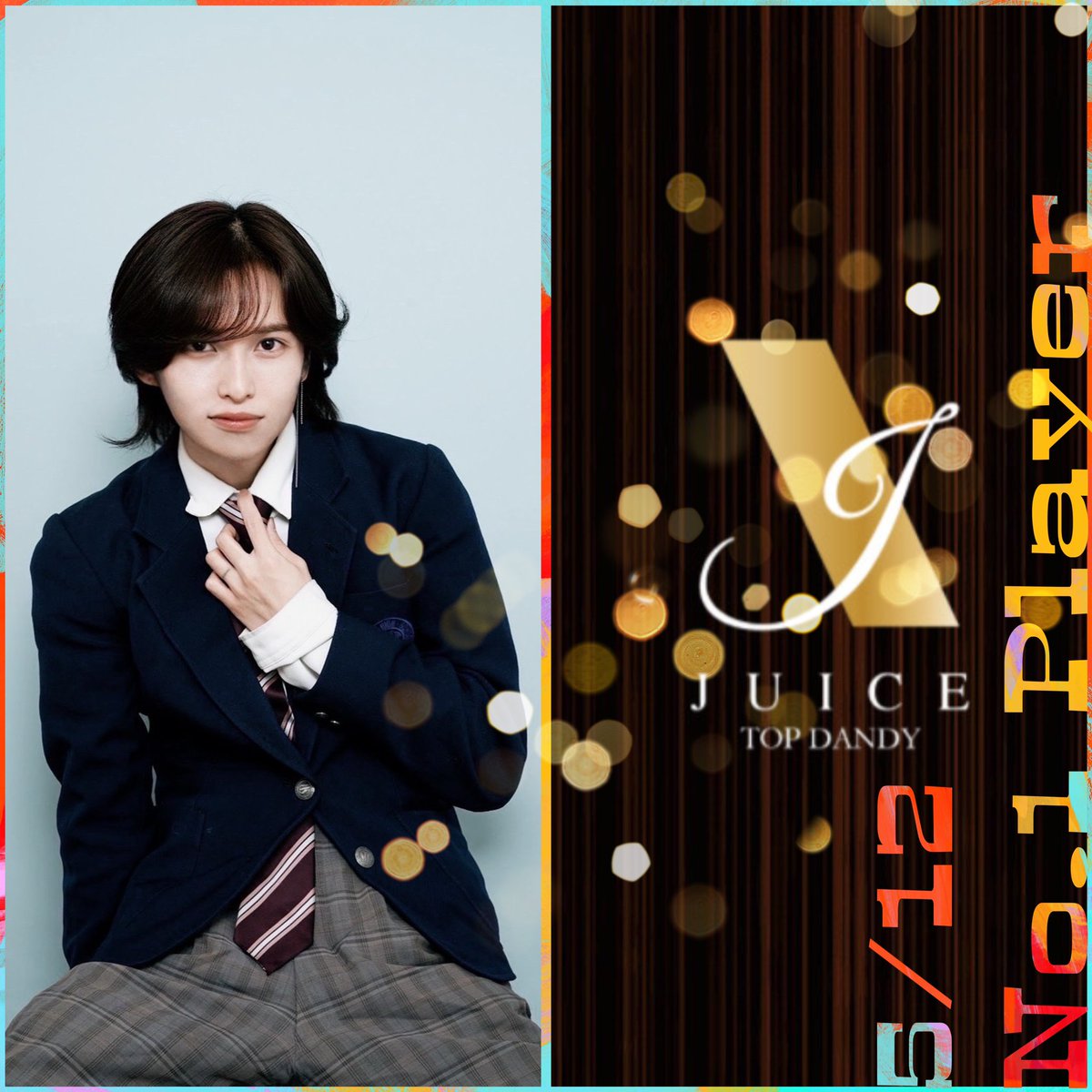 ．
      TOPDANDY JUICE
     ◆5/12  No.1player◆ 

       ラストソングは～❣️
            副主任/龍斗

🔴2023年年間売上No.2
🔴2023年年間組数No.1
🔴月間160本over
🔴年間新規指名数No.1
🔴gdサーキットNo.8